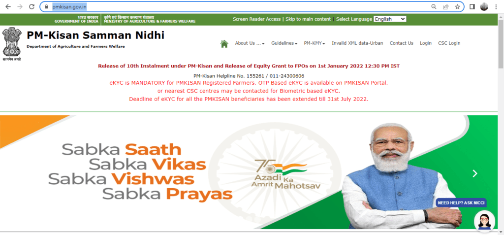 PM किसान  समान्न निधि योजना में स्टेटस केसे चेक करें ? | How to check status in PM Kisan portal ?